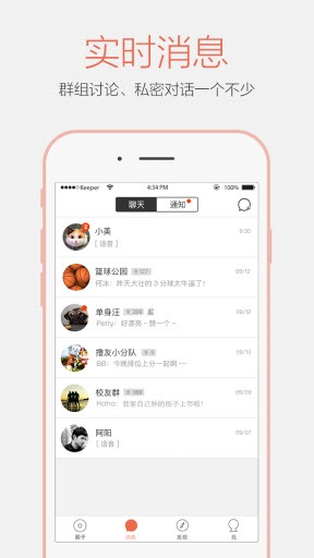 小圈app最新版图3