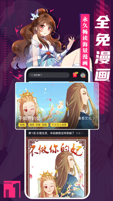 全免漫画图2