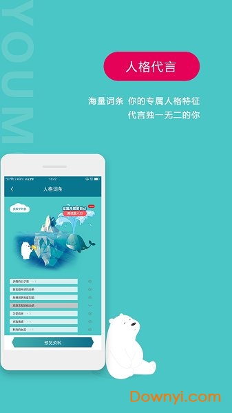 youmore软件图2