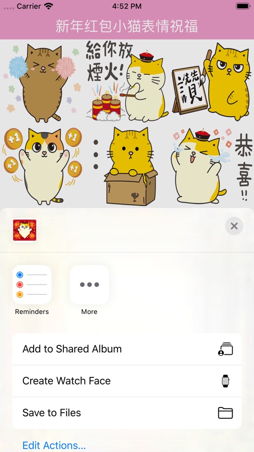 新年红包小猫表情祝福app图1