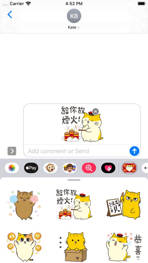 新年红包小猫表情祝福app图2