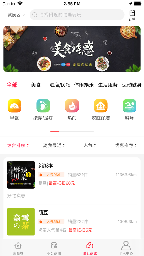 优选商盟APP软件客户端图1