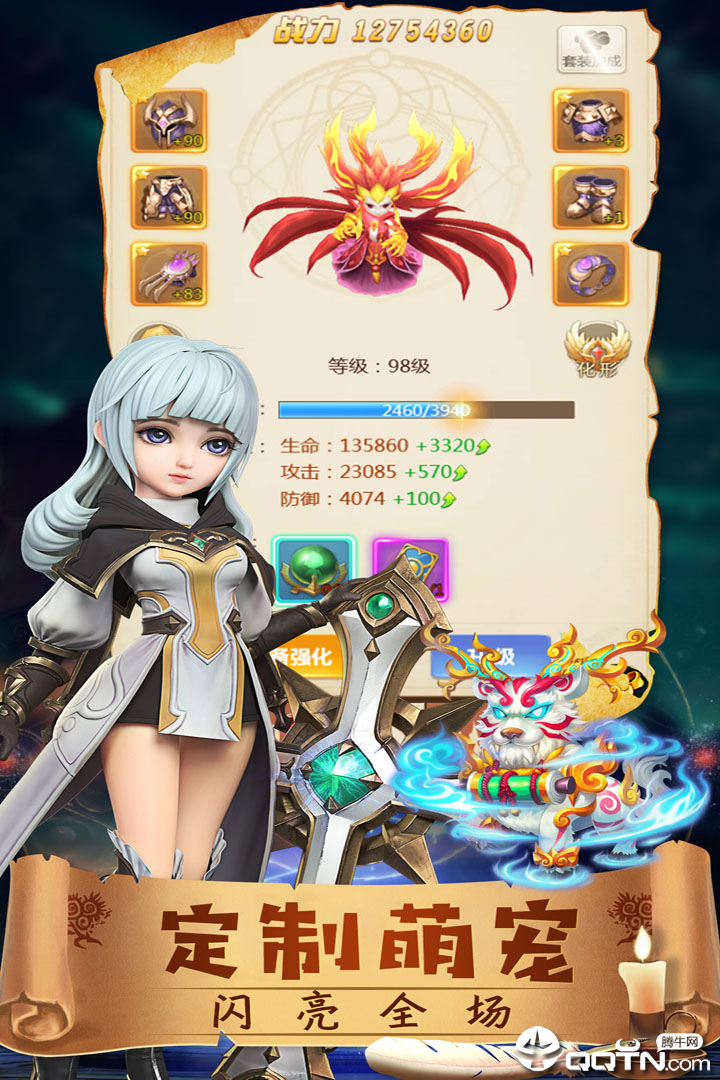 龙之影小米版图2