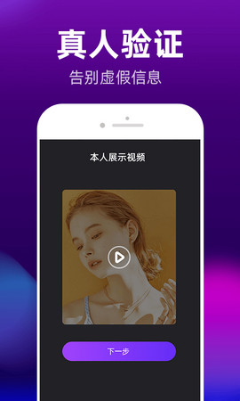 约讯交友约会app客户端图2