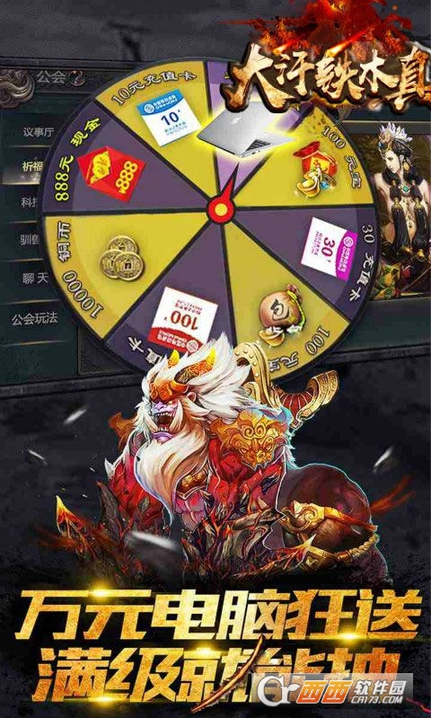 大汗铁木真官网版图2