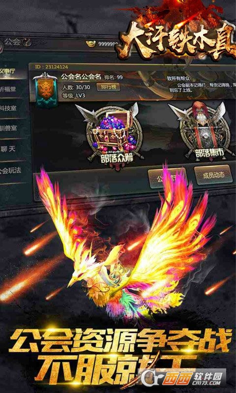 大汗铁木真官网版图3
