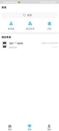 肺结节管家医生端图2
