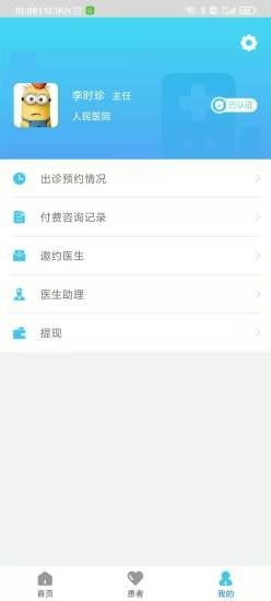 肺结节管家医生端图3