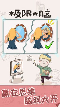 极限大脑图2