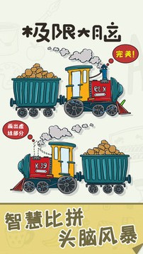 极限大脑图1