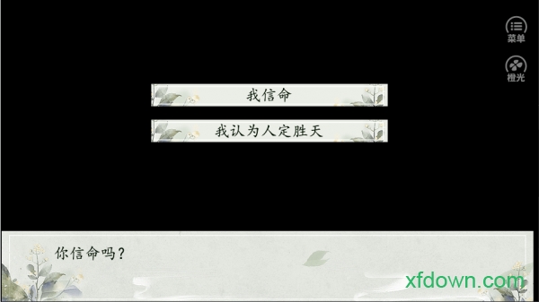 橙光游戏全能小毒妻