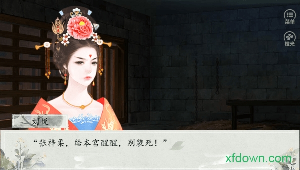 橙光游戏全能小毒妻图2