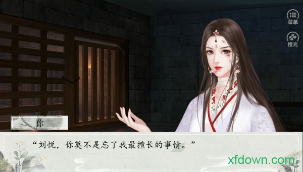 橙光游戏全能小毒妻图3