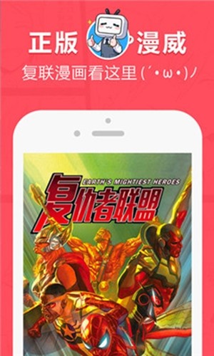 差差漫画app官方版图3