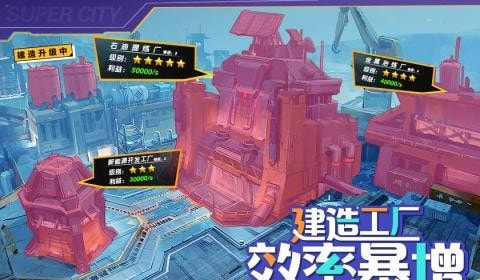 商道高手总裁之路手游图4