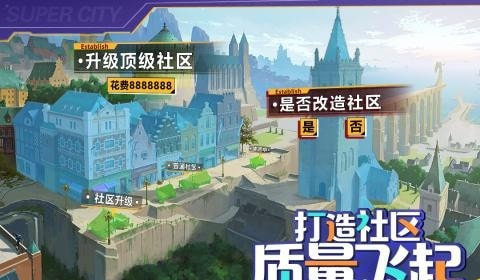 商道高手总裁之路手游图6
