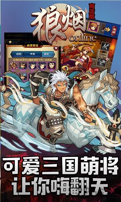狼烟OnlineBT 果盘版图4