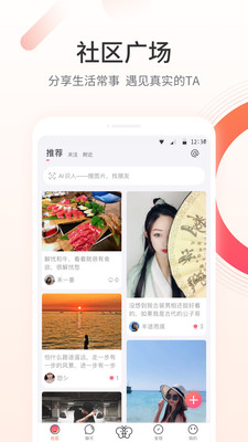 雨光交友APP官方版图1