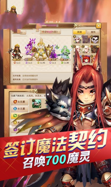 魔灵起源手游官方版最新版图2