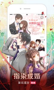 掌阅漫画破解版下载图2