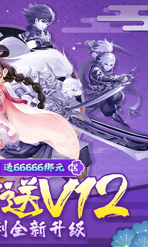 六界飞仙折扣版图2
