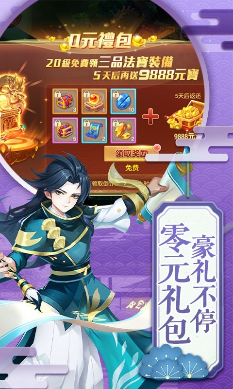 六界飞仙折扣版图3