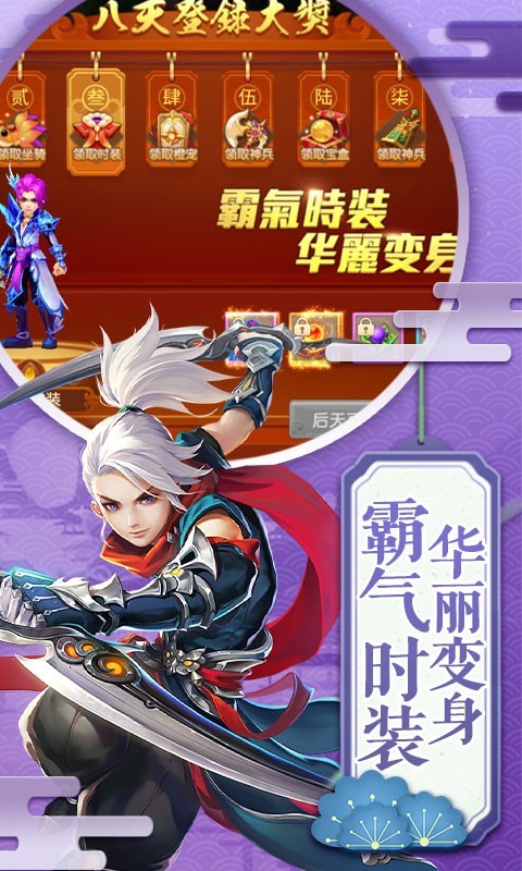 六界飞仙折扣版图4