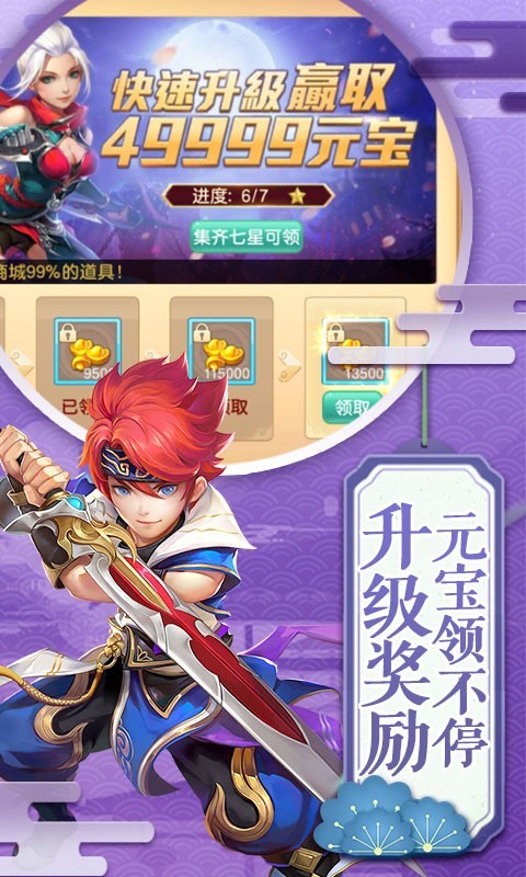 六界飞仙折扣版图5