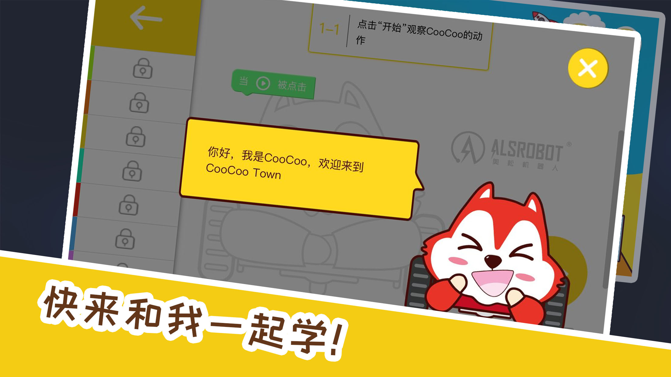 奥松CooCooTown图3