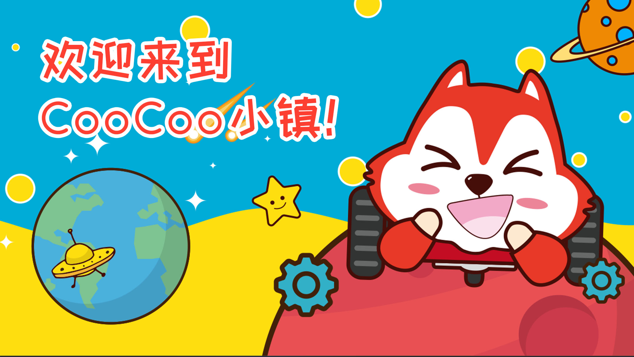 奥松CooCooTown图5