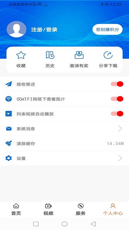 大美湟源官方版图2