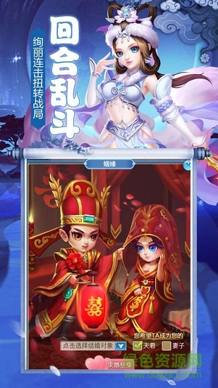 喜扑游戏西游公益版手游图4