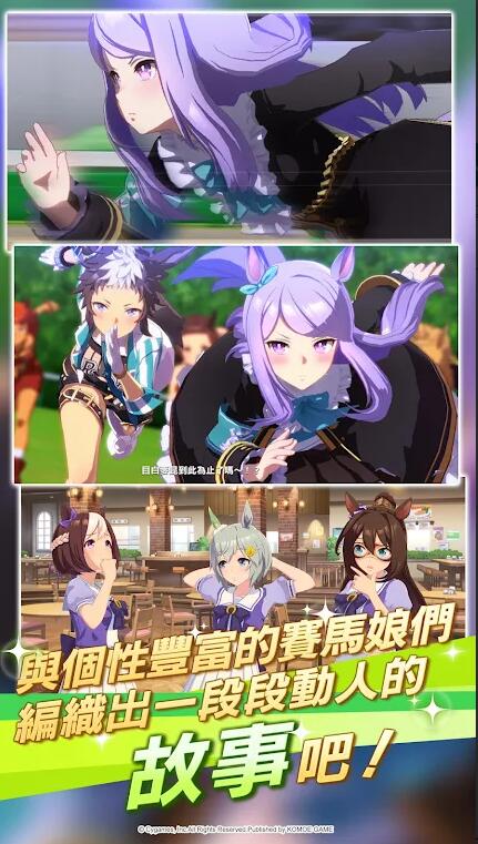 赛马娘台服下载测试服官方版