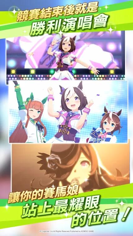 赛马娘台服下载测试服官方版图2