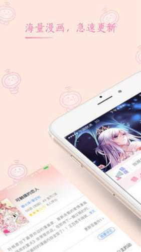 91漫画图5