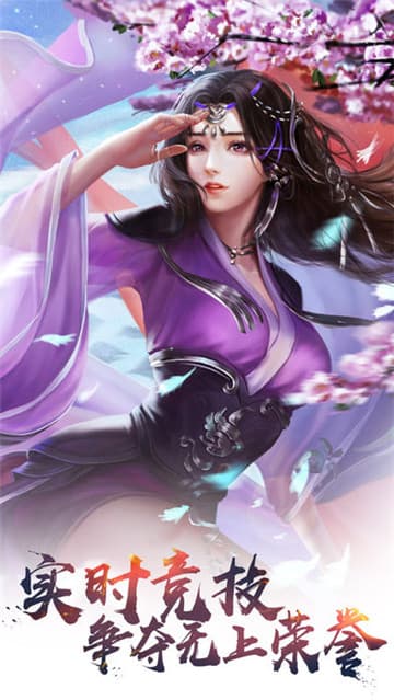 吹雪飞剑官方版