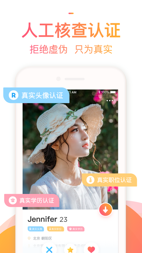 REAL社交app官方版下载图1