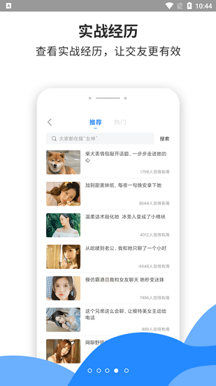 话术聊天模拟器app官方版图1