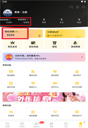 葫芦娃视频app图6
