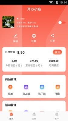 有卖商家图2