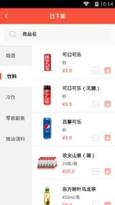 有卖商家图3