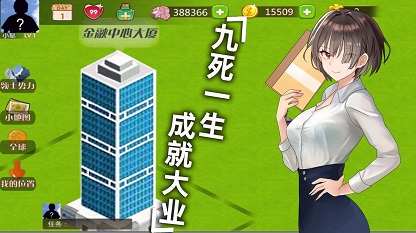 创业人生图2