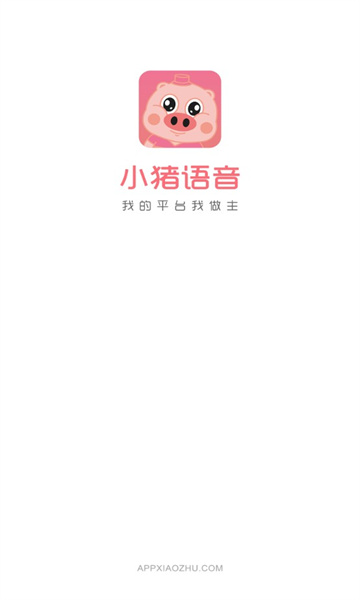 小猪语音app手机版下载图2