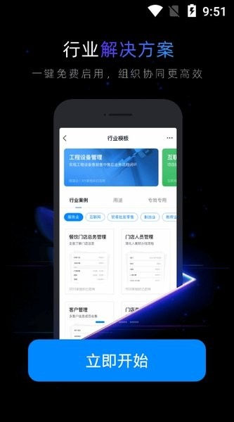 美好金科app图3