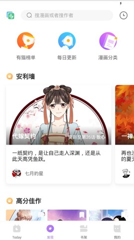 有猫漫画图2