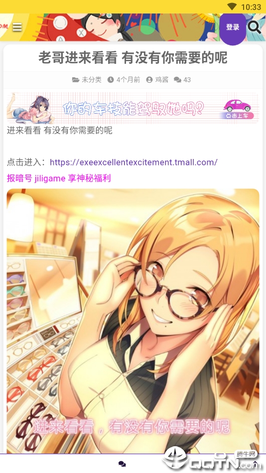 叽哩叽哩图3
