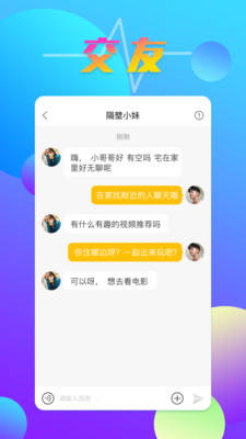 觅见app图2