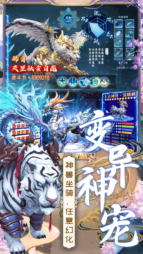仙帝战纪手游官方版最新版