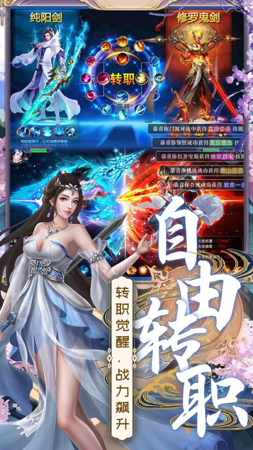 仙帝战纪手游官方版最新版图2