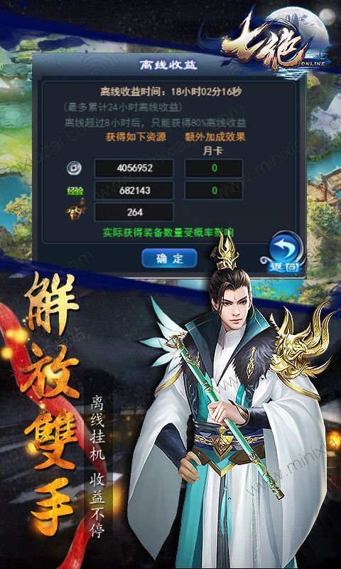 七绝手游官方版图2